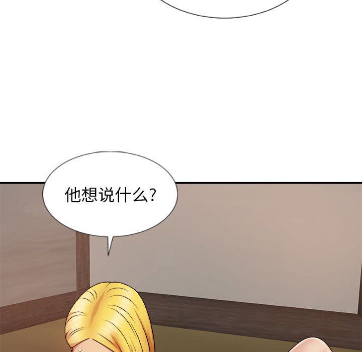 我體內的神君第9話