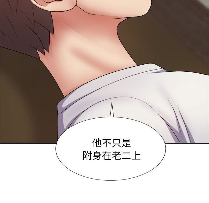 我体内的神君第9话