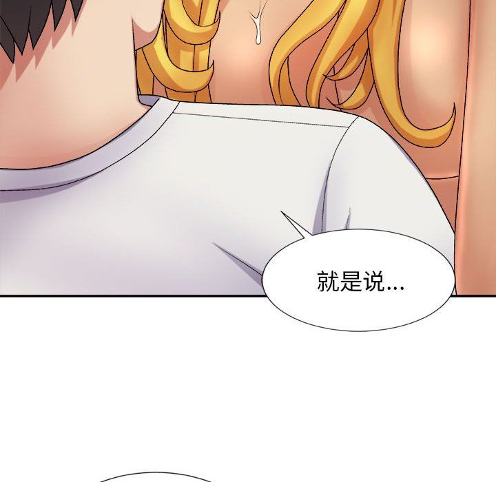 我体内的神君第9话