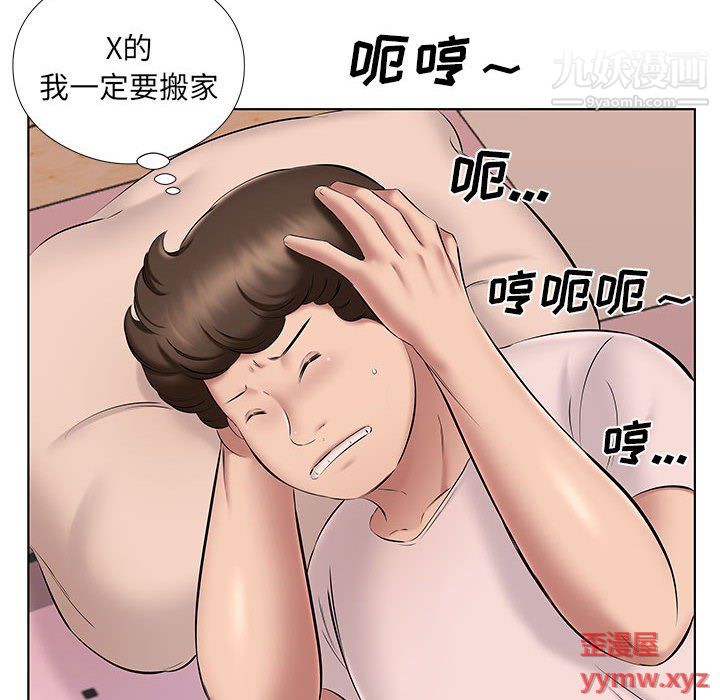 屋檐下的恋人第22话