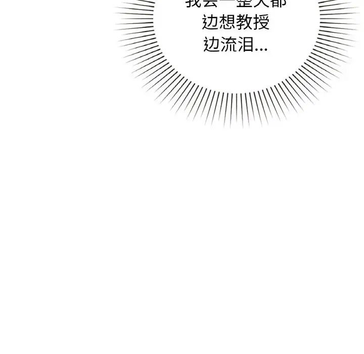 让我一见钟情的他第12话