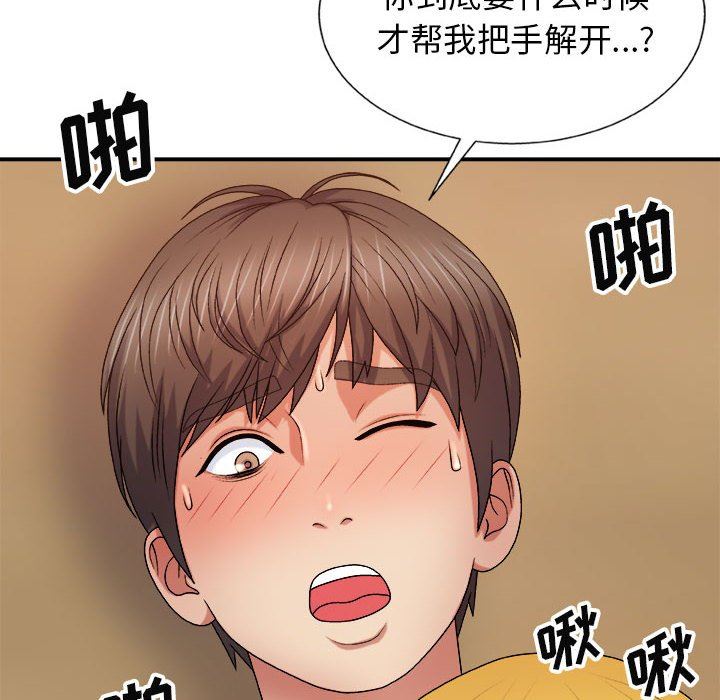 我体内的神君第9话