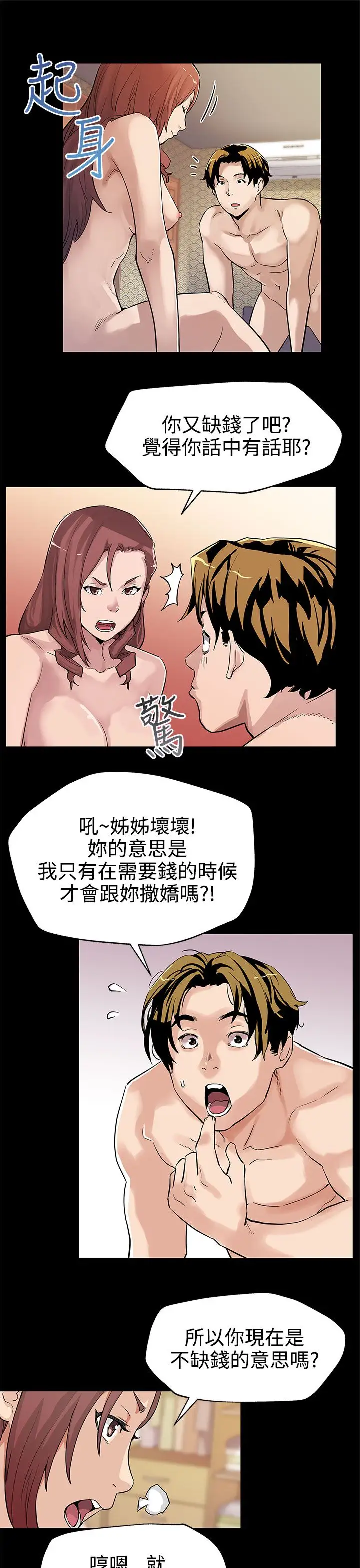 Momcafe第30话-贤俊妈妈之上的会长