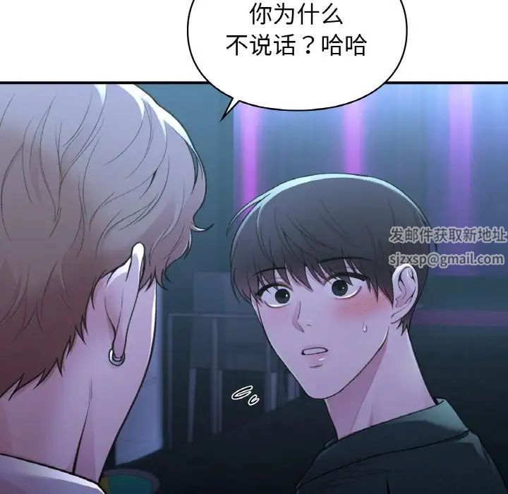 让我一见钟情的他第13话