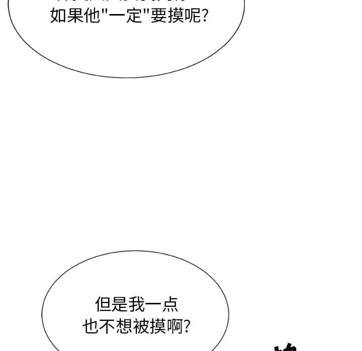 我体内的神君第9话