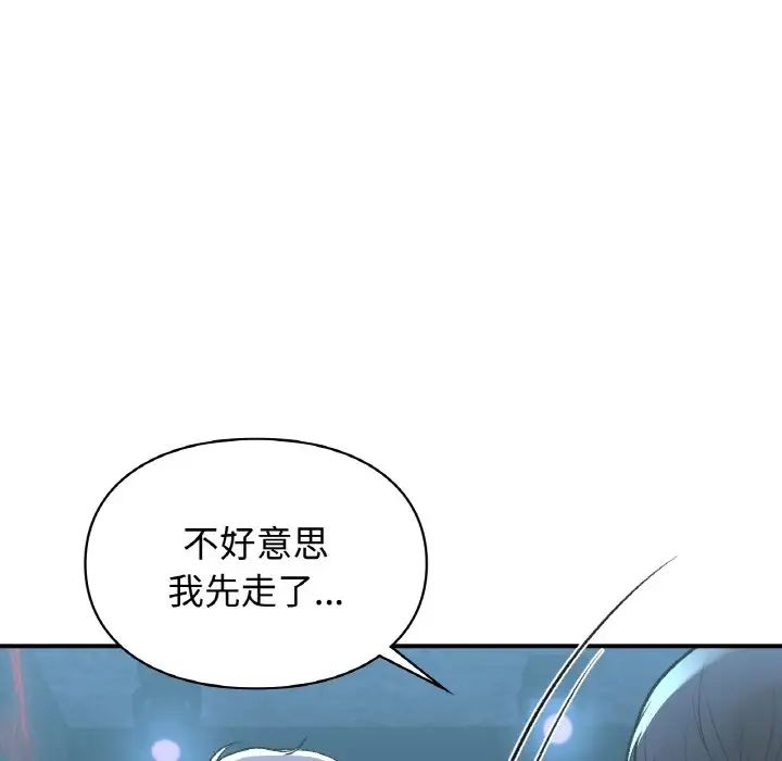 让我一见钟情的他第13話