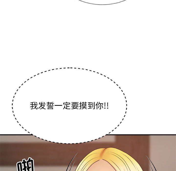 我体内的神君第9话