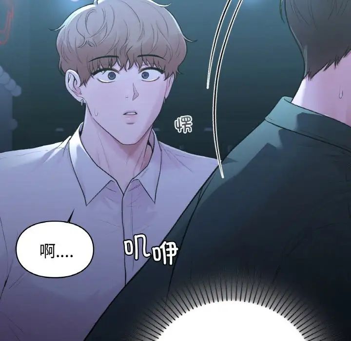 让我一见钟情的他第13话