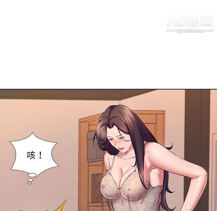 屋簷下的戀人第23話