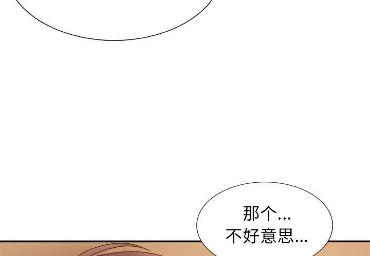 我体内的神君第10话