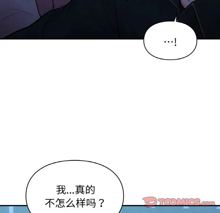 让我一见钟情的他第13话