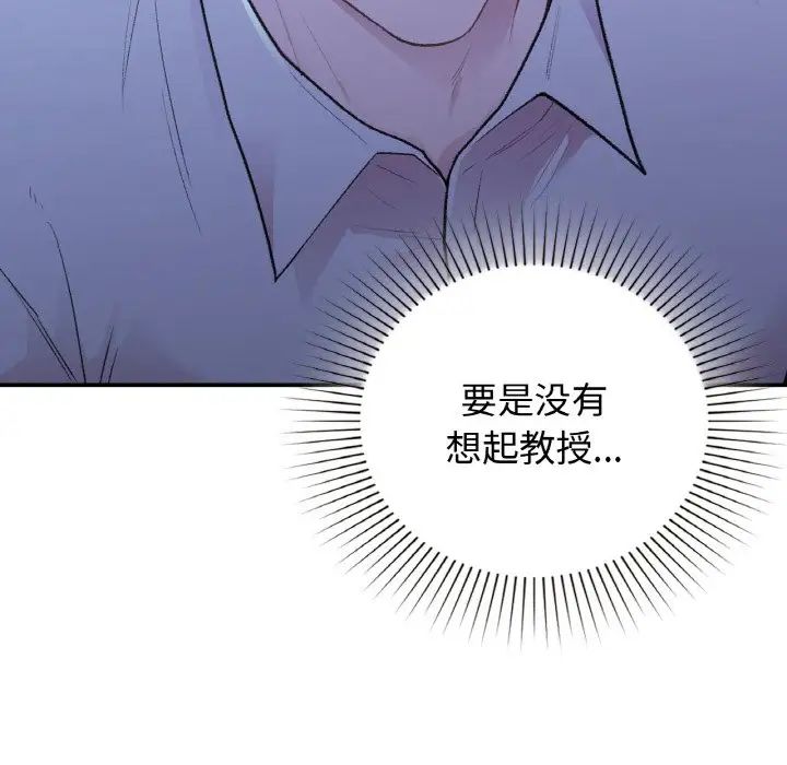 让我一见钟情的他第13话