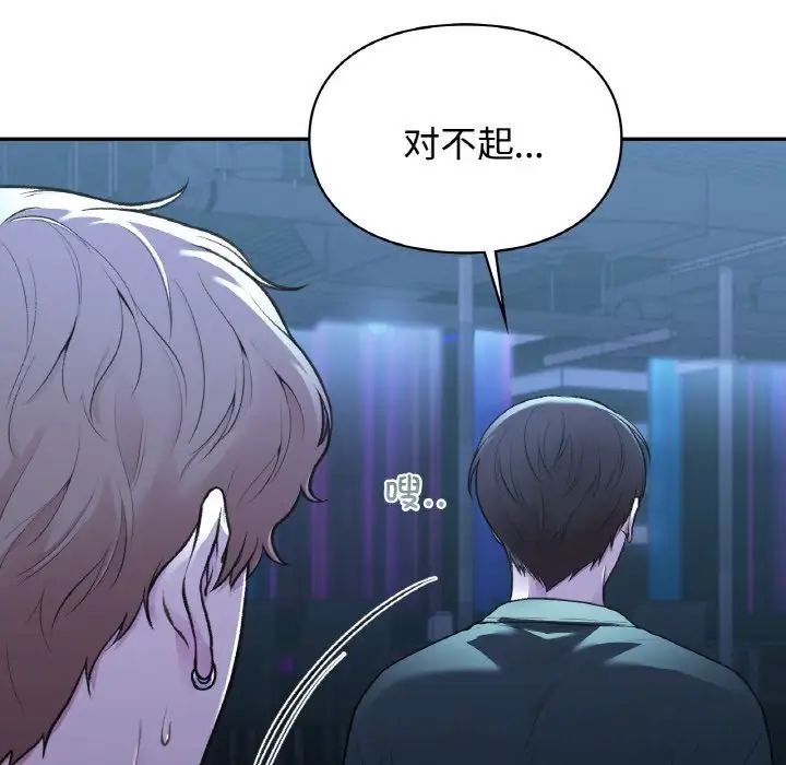 让我一见钟情的他第13话