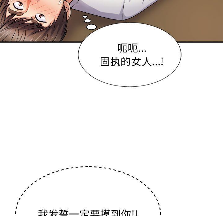 我体内的神君第10话