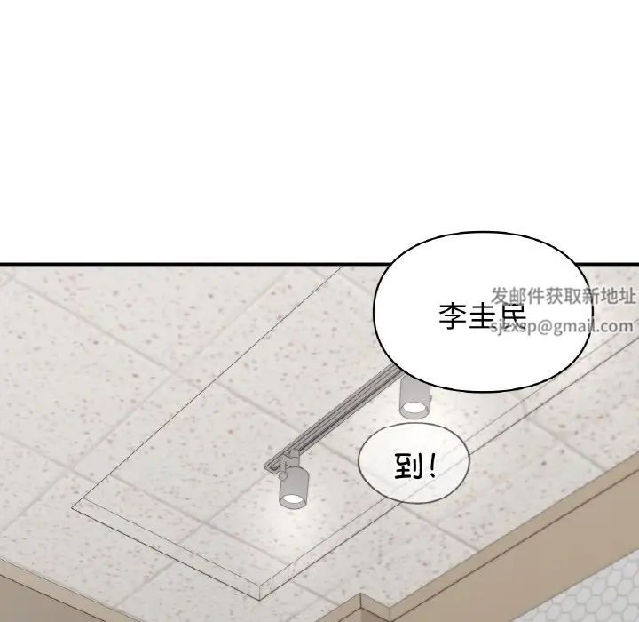 让我一见钟情的他第13话