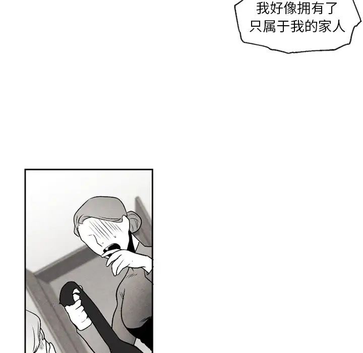 墓誌铭第51话