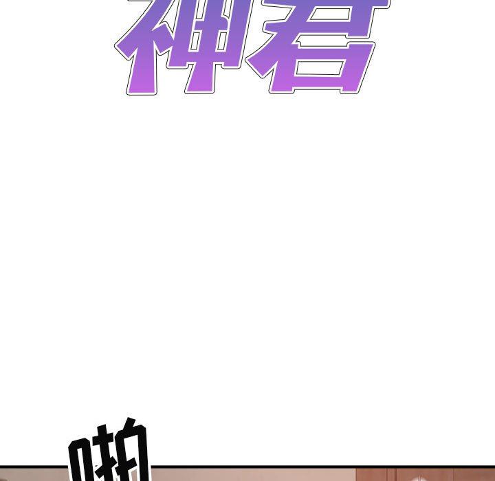 我体内的神君第10话