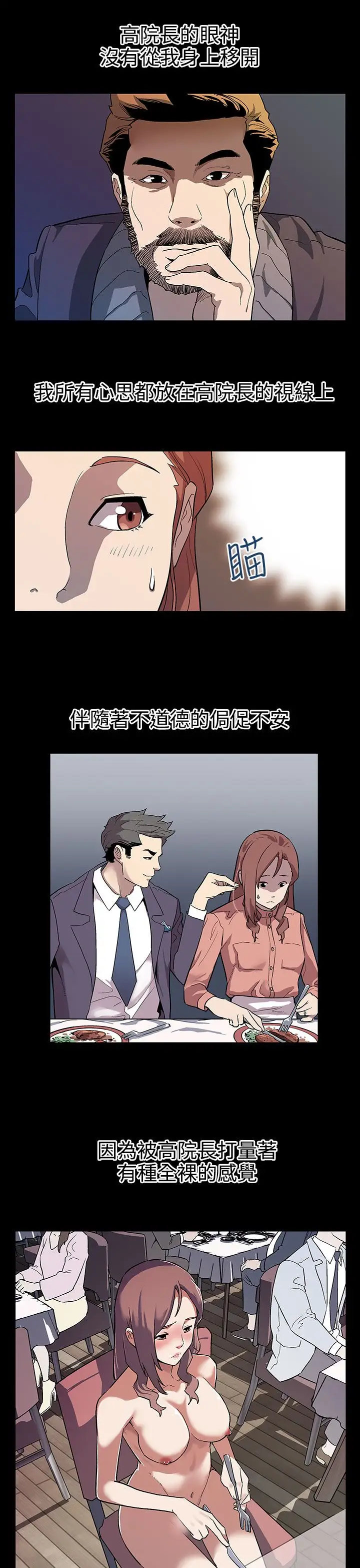 Momcafe第31话-高会长所要的