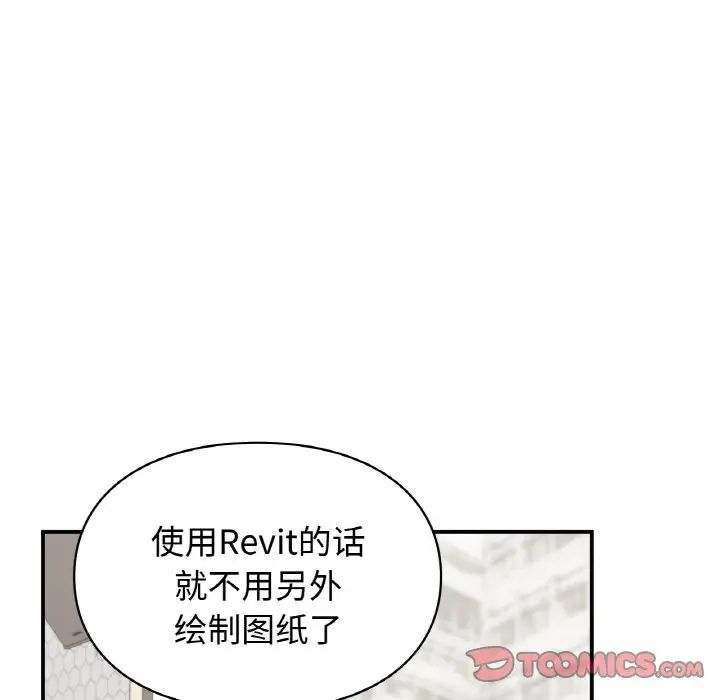 让我一见钟情的他第13话