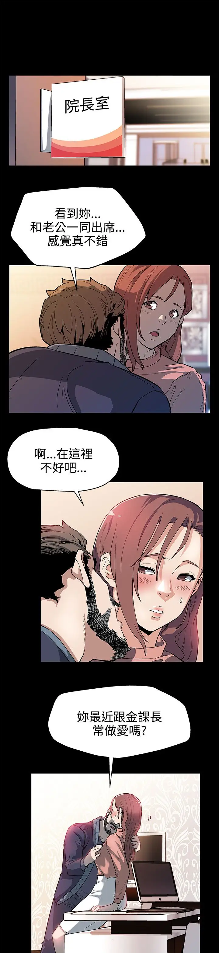 Momcafe第31话-高会长所要的