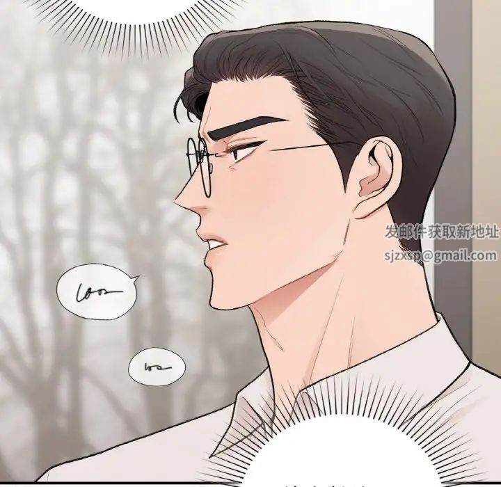 让我一见钟情的他第13話