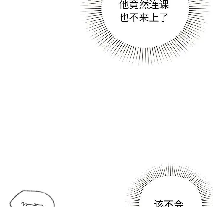 让我一见钟情的他第13话