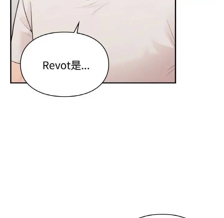 让我一见钟情的他第13話