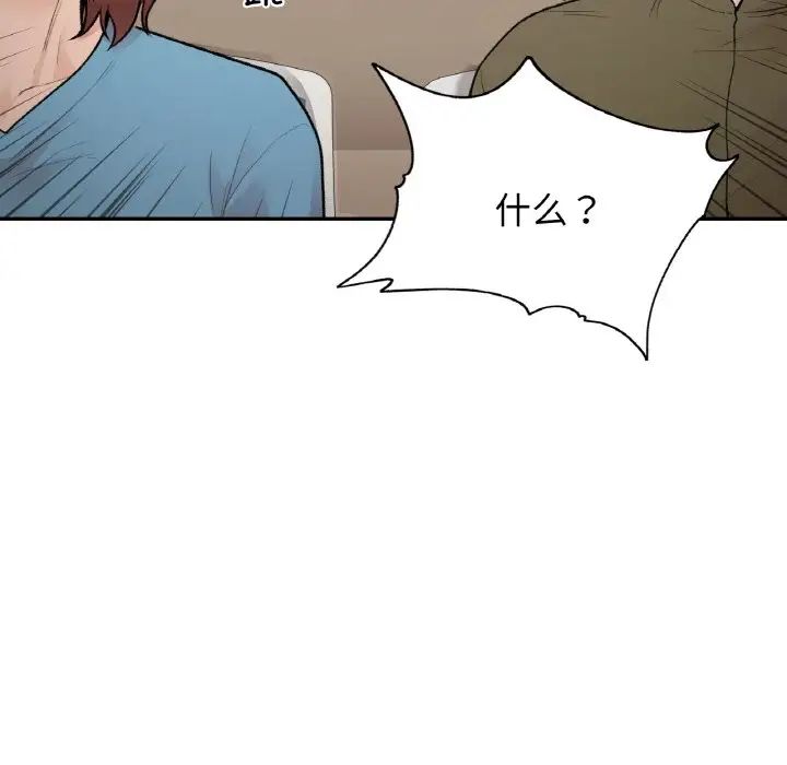 让我一见钟情的他第13话