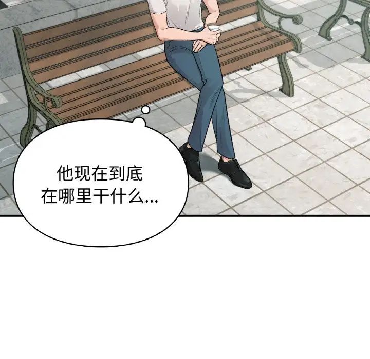 让我一见钟情的他第13話