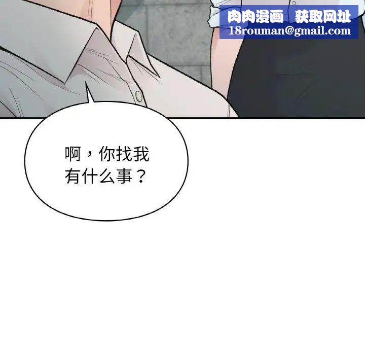 让我一见钟情的他第13话