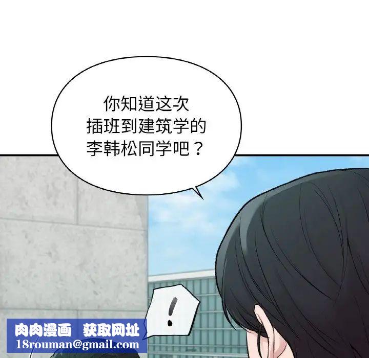 让我一见钟情的他第13話