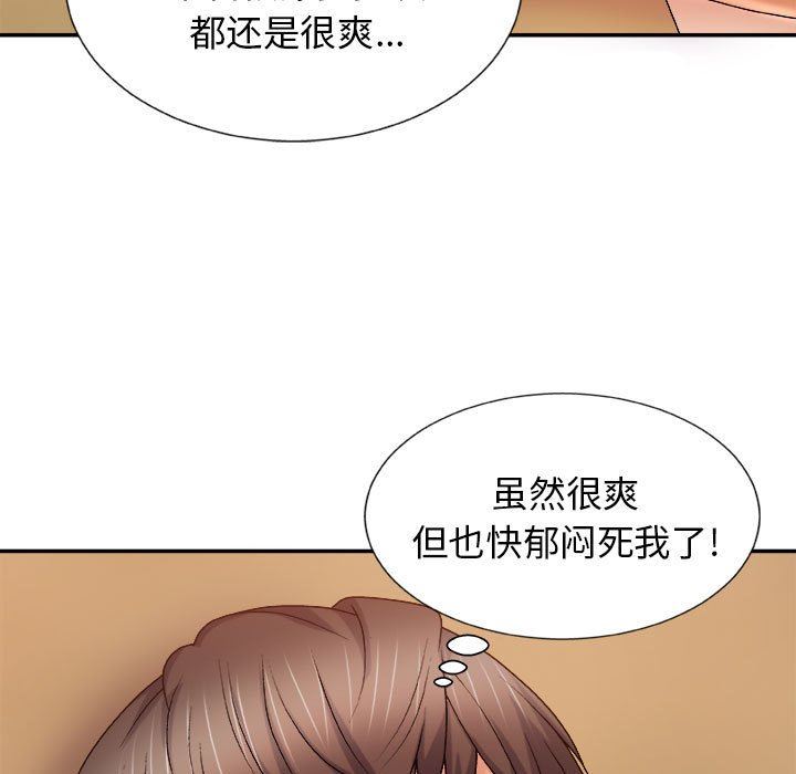 我体内的神君第10话