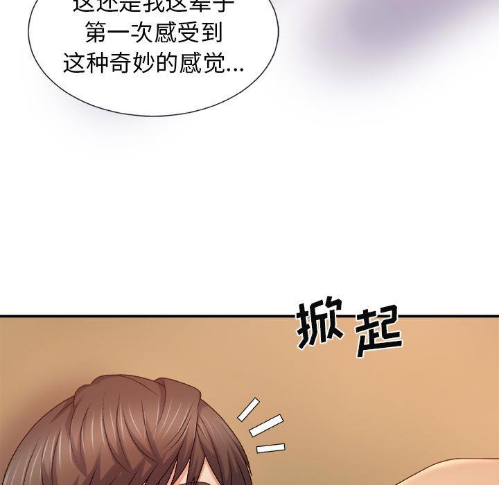 我体内的神君第10话