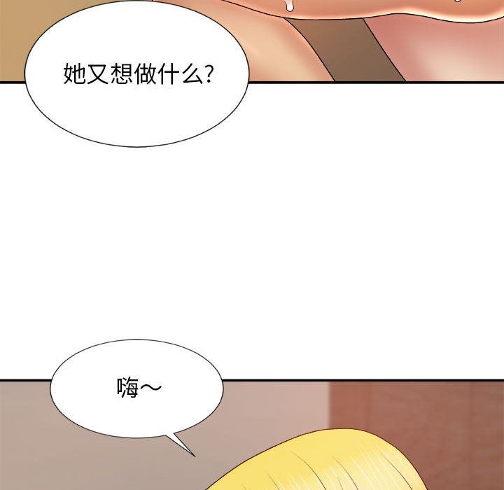 我体内的神君第10话