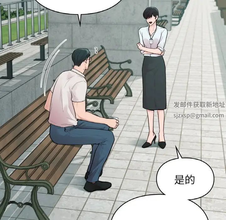 让我一见钟情的他第13話