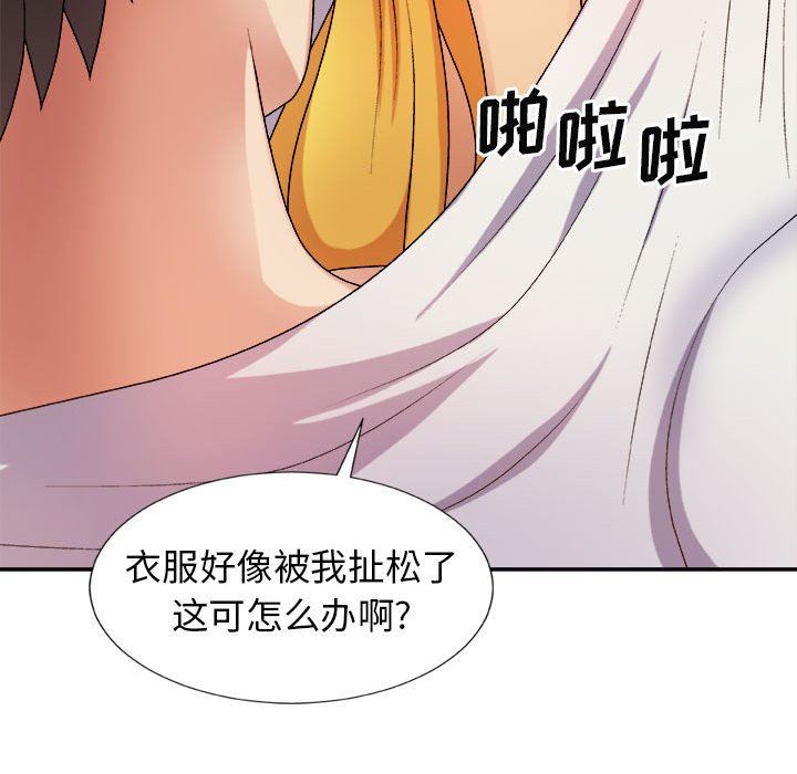 我體內的神君第10話