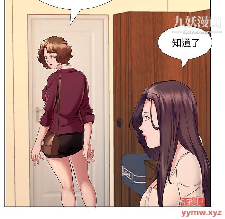 屋檐下的恋人第23话