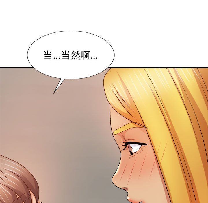 我体内的神君第10话