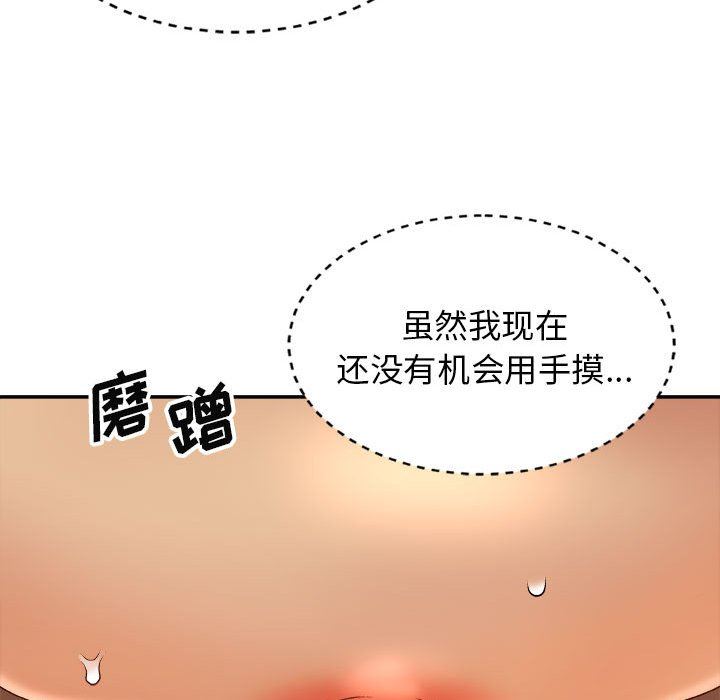 我体内的神君第10话