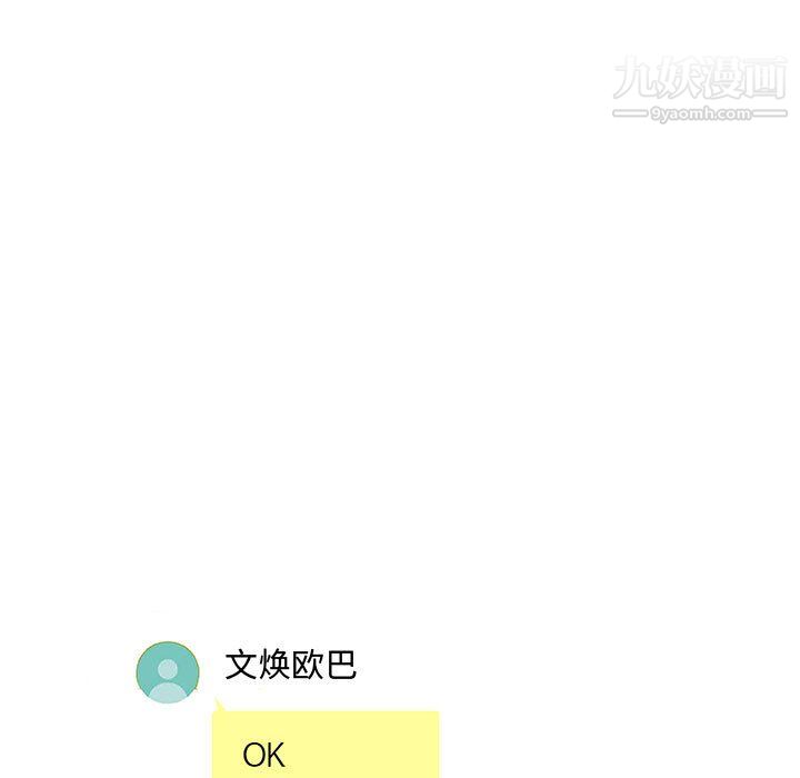 屋檐下的恋人第23话