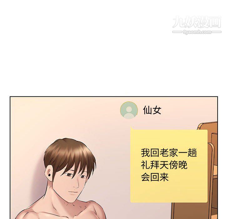 屋檐下的恋人第23话