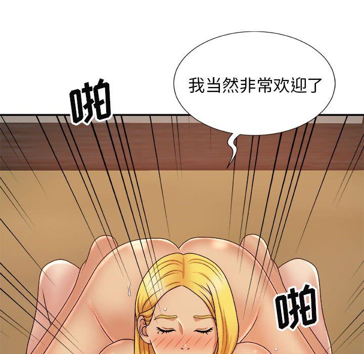 我体内的神君第10话