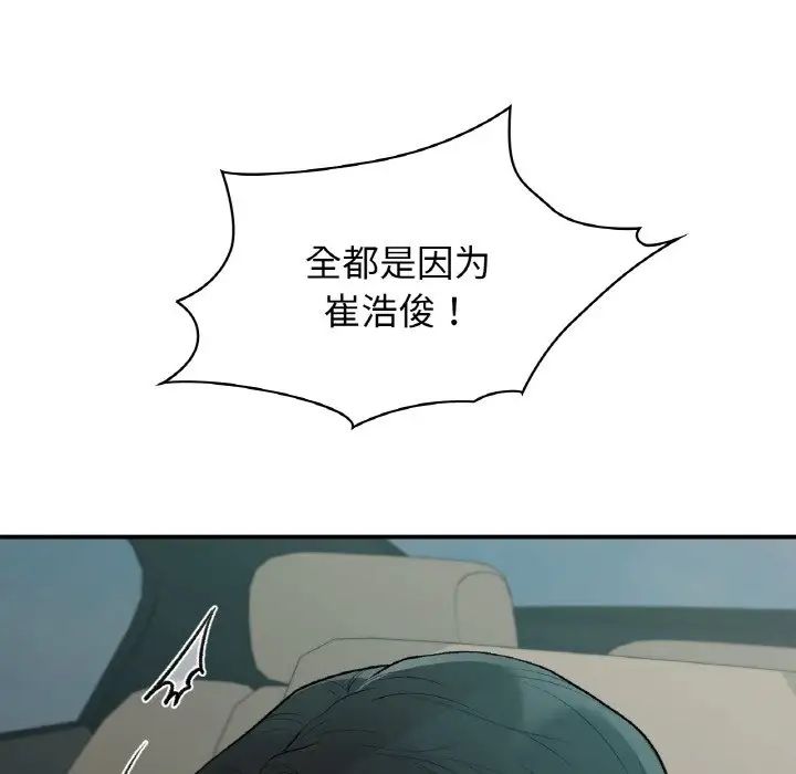 让我一见钟情的他第13话