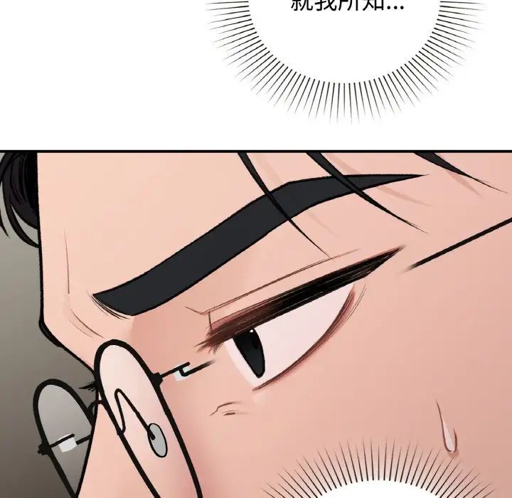 让我一见钟情的他第13话