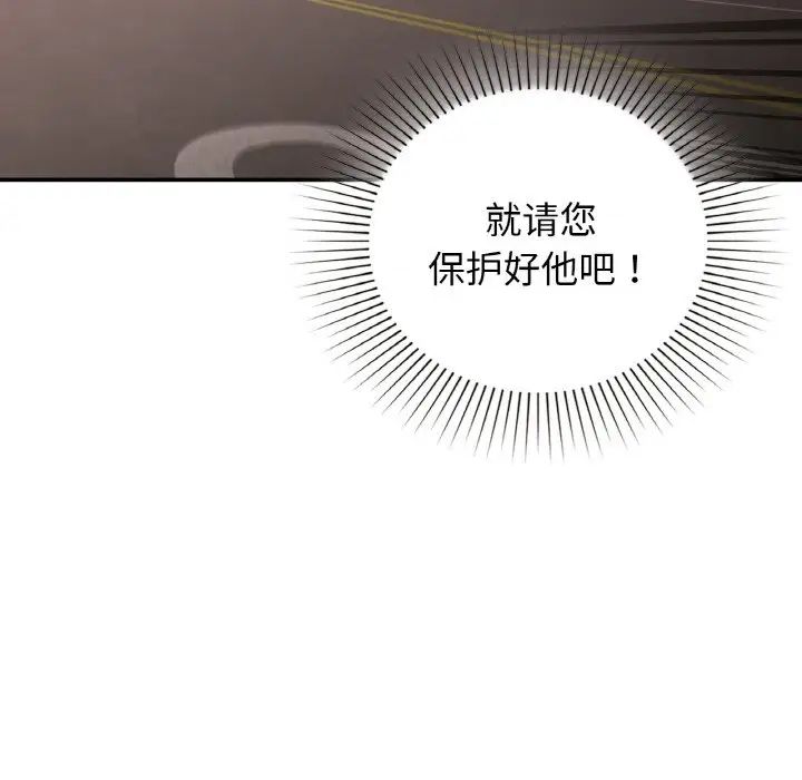 让我一见钟情的他第13话