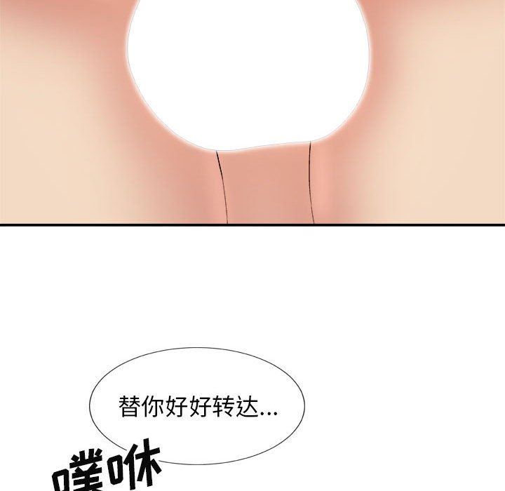 我体内的神君第10话