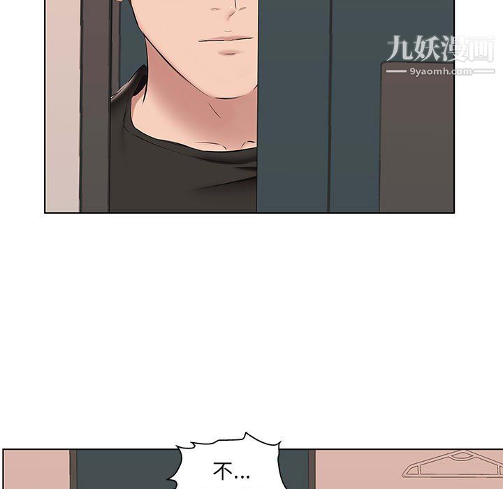 屋簷下的戀人第24話