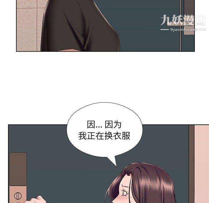 屋簷下的戀人第24話