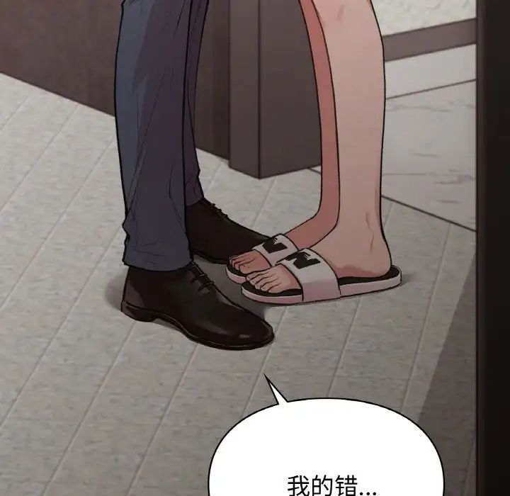 让我一见钟情的他第13话