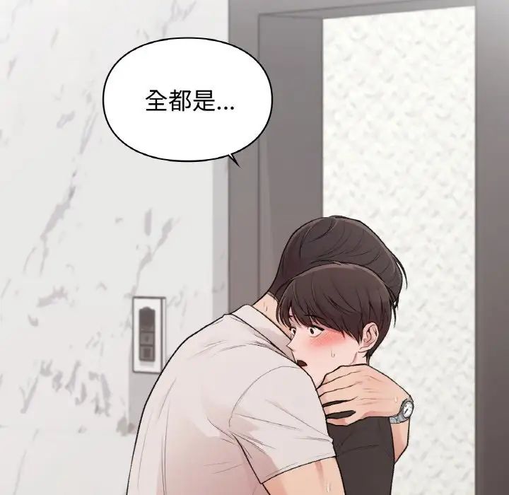 让我一见钟情的他第13话